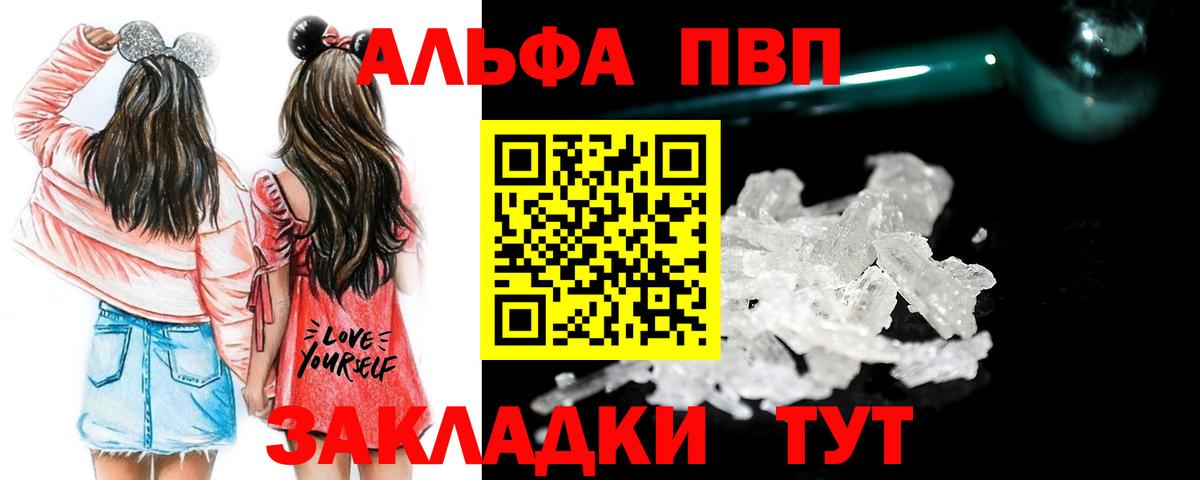 Alfa_PVP  APVP VHQ  Вход с VPN  Alpha-PVP VHQ  Дербент 