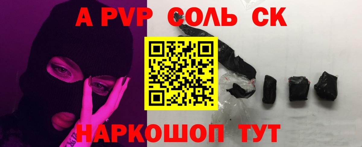 A PVP Crystall Дербент
