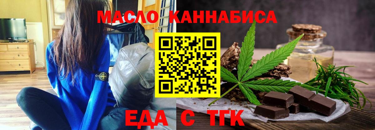 Дербент  Еда ТГК марихуана  Вход с VPN 