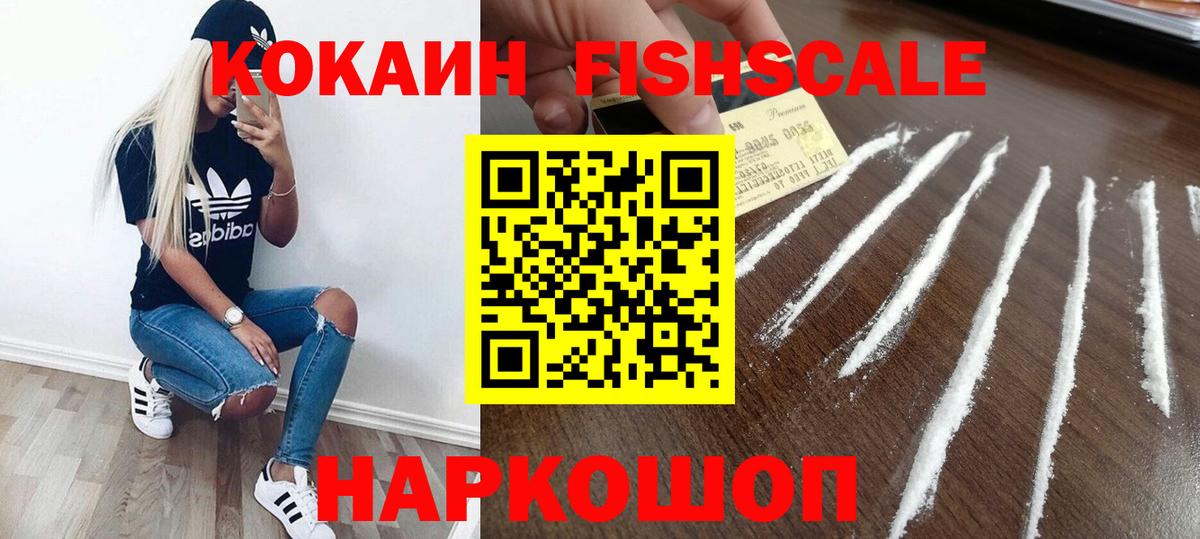 Cocaine Перу  Вход с VPN  Дербент 