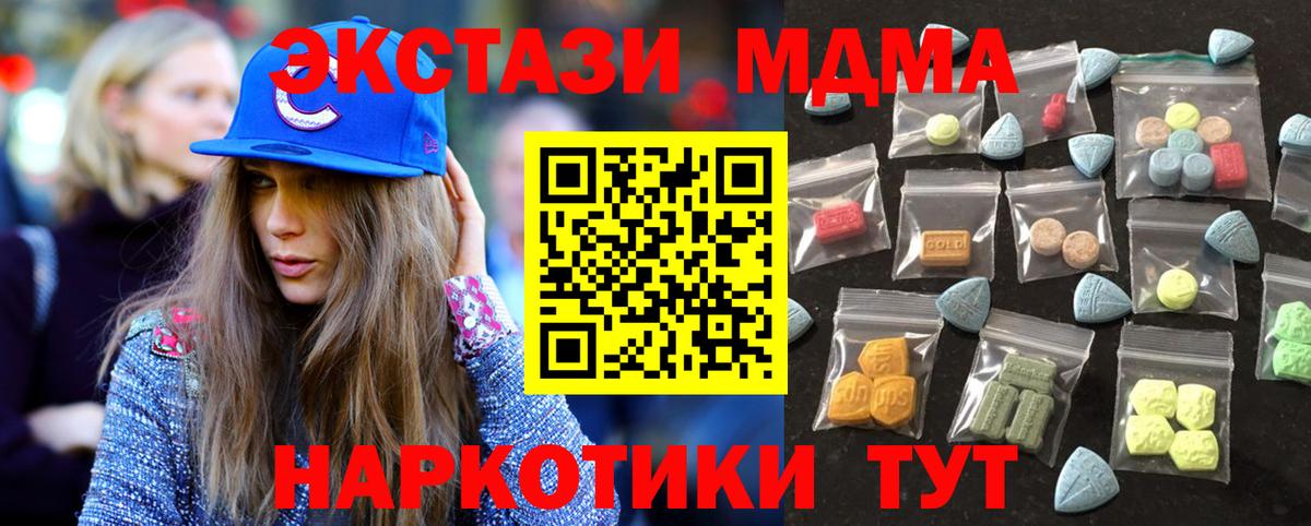 Ecstasy 280 MDMA Дербент