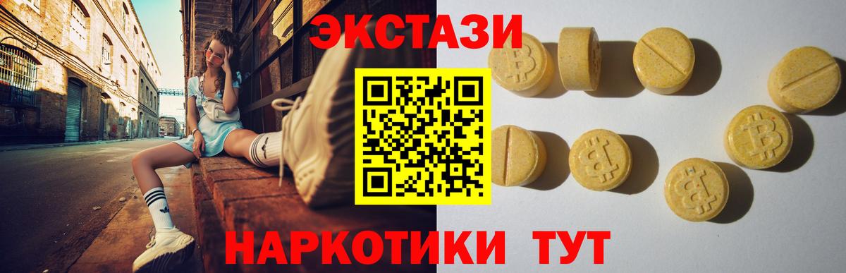 Дербент  Ecstasy 280мг  Вход с VPN  Ecstasy таблы 