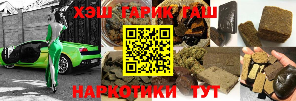 Дербент  Гашиш гарик  купить  цена  Вход с VPN  ГАШ индика сатива  Гашиш 