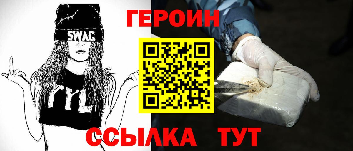 Героин хмурый Дербент