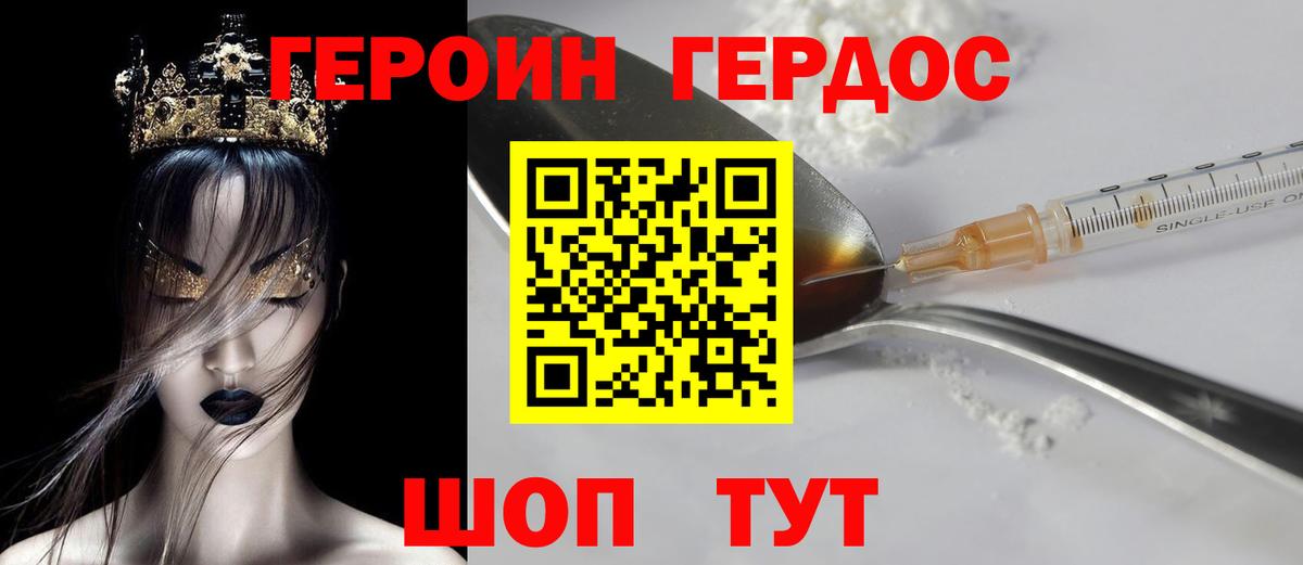 Дербент  ГЕРОИН Афган  Вход с VPN 