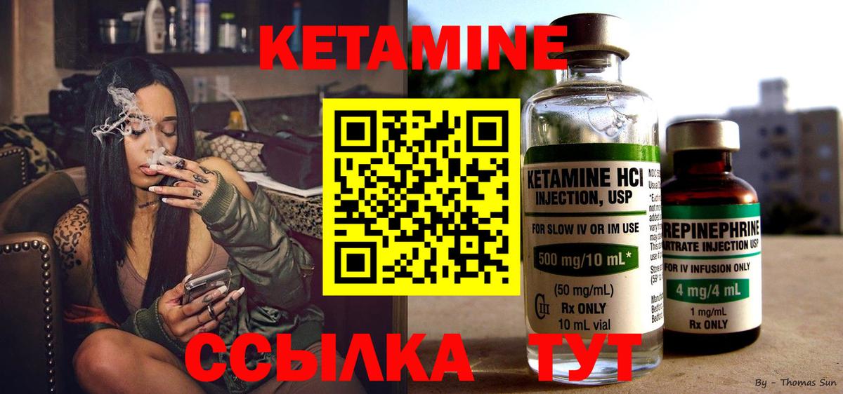 КЕТАМИН ketamine Дербент