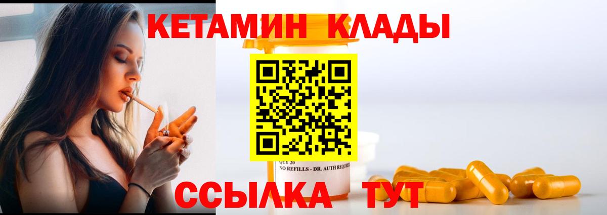Дербент  Кетамин VHQ  КЕТАМИН ketamine  Вход с VPN 