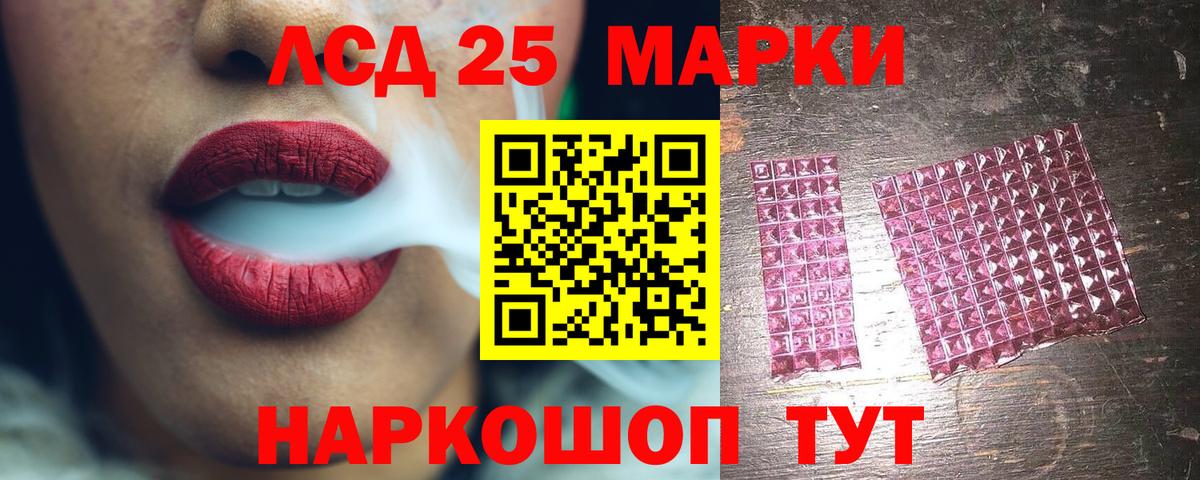 LSD-25 экстази кислота  ЛСД экстази ecstasy  Вход с VPN  Дербент 
