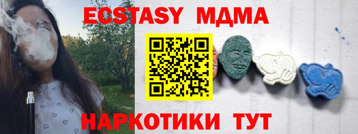 MDMA crystal  MDMA  Дербент  МДМА кристаллы  Вход с VPN 