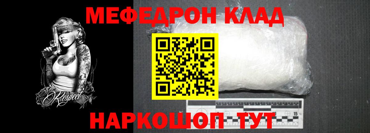 Дербент  МЯУ-МЯУ  Вход с VPN  Мефедрон VHQ  МЕФ кристаллы 