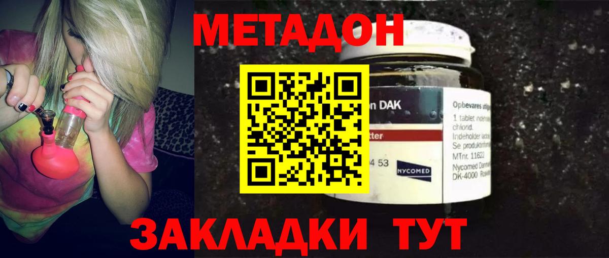 Дербент  Метадон VHQ  МЕТАДОН белоснежный  Вход с VPN 