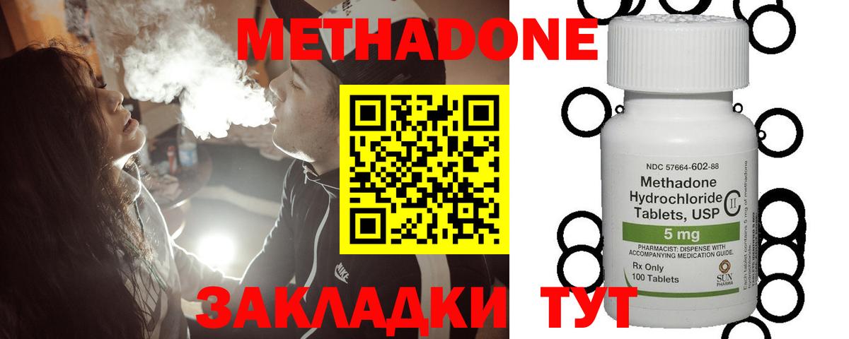 МЕТАДОН VHQ Дербент